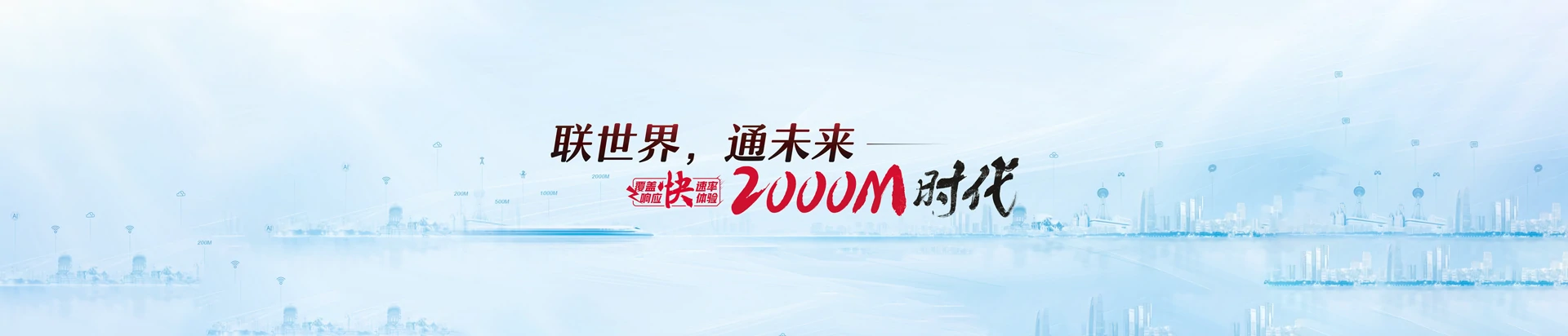 徽州区联通宽带