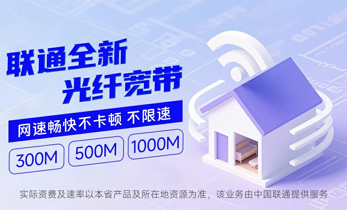 徽州区中国联通