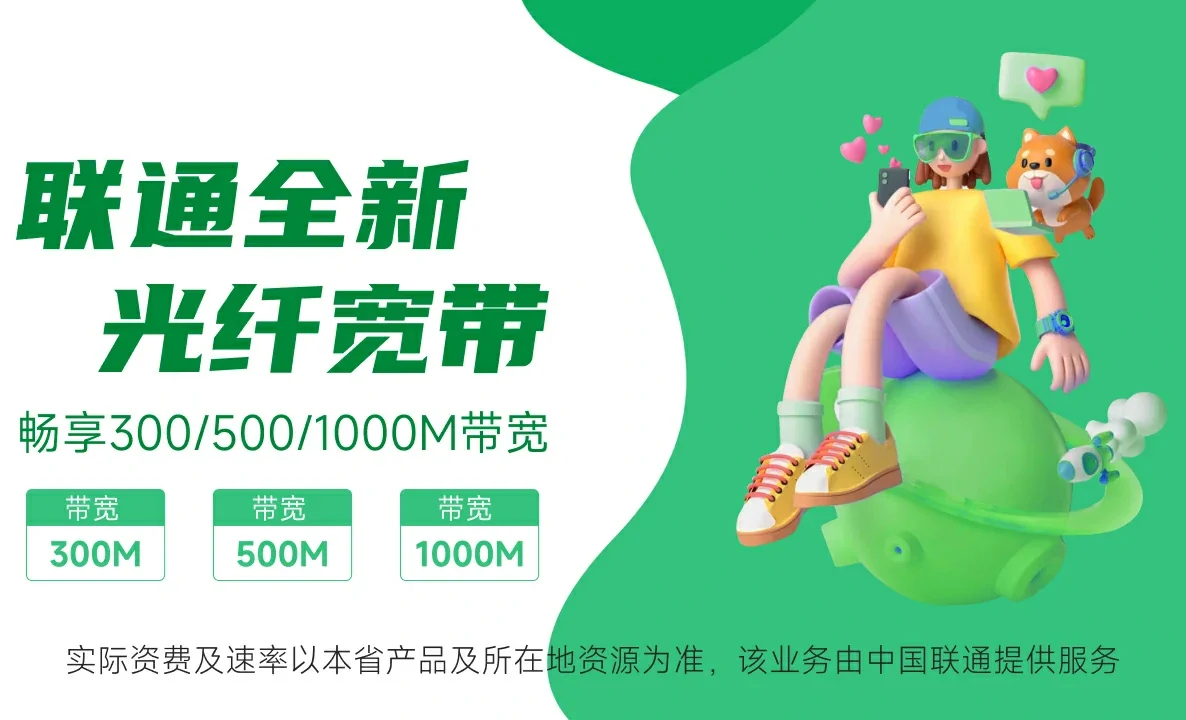 徽州区中国联通